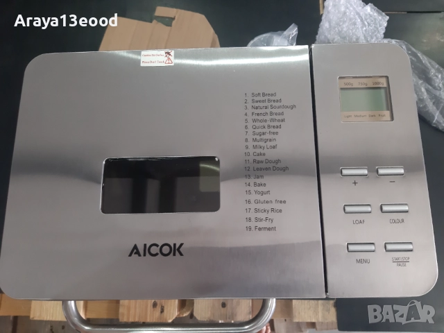 20 броя Автоматична хлебопекарна Aicok MBF-013 – Керамично покритие, снимка 8 - Хлебопекарни - 48224889