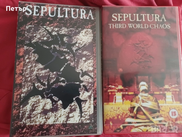 2бр. Видео касети на Sepultura 