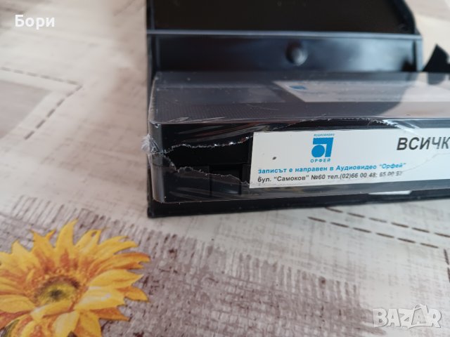 VHS нова касета Всичко е любов, снимка 8 - Други жанрове - 43341373