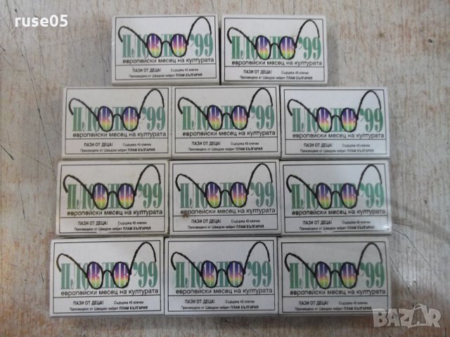 Лот от 11 бр. български кибрита "Пловдив'99", снимка 5 - Други ценни предмети - 28006838