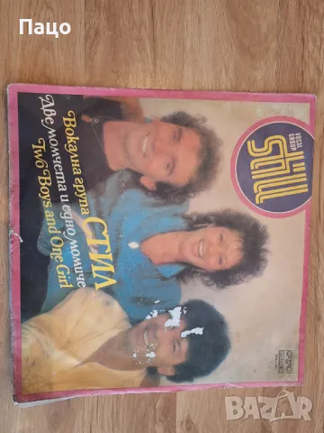  Вокална група Стил. Две момчета и едно момиче