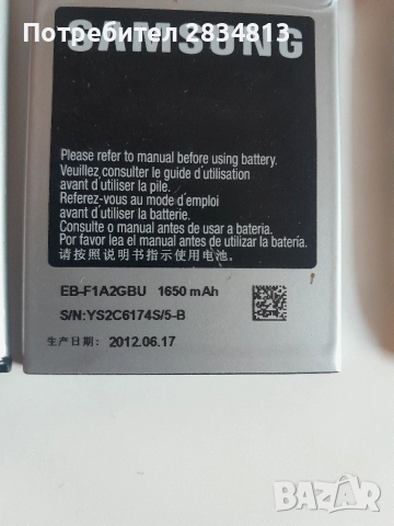 Продавам батерии за Samsung, снимка 14 - Оригинални батерии - 52943044