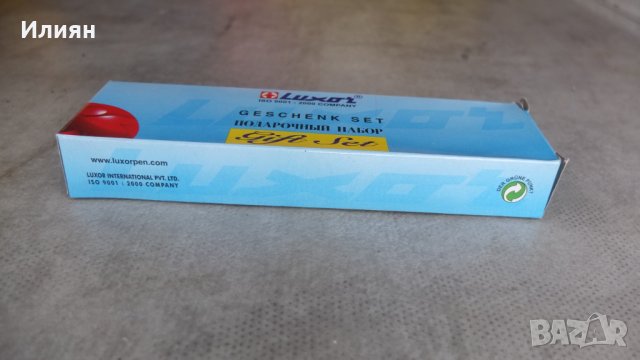 Писалка luxor, снимка 7 - Колекции - 34831301