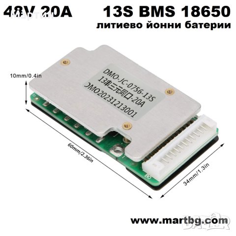 BMS БМС 13S 48V 20A за 18650 литиево-йонна батерия