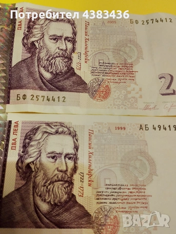 2 лева, снимка 2 - Нумизматика и бонистика - 53585805