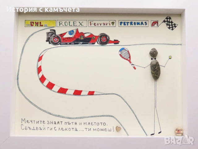 Ръчно изработено персонално пано от морски камъчета