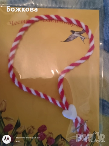 Мартеници на едро по 10 бр , снимка 11 - Други - 51723754