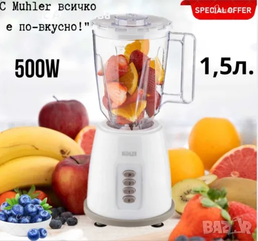 Блендер, 500W, 1.5 л, пласт.кана, сив, снимка 1