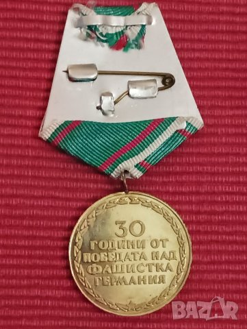 Медал,30 години от победата над фашистка Германия. , снимка 2 - Антикварни и старинни предмети - 43944536