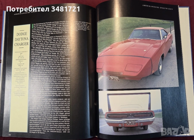 Класически, спортни автомобили от САЩ / Klassische Sportwagen aus Amerika, снимка 14 - Енциклопедии, справочници - 53520548