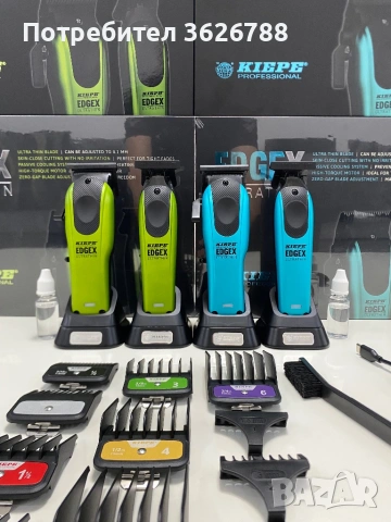 Kiepe profesional машинки за постригване