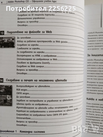 Напиши име, снимка 3 - Специализирана литература - 52919799