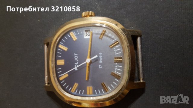 Часовник ПОЛЕТ 