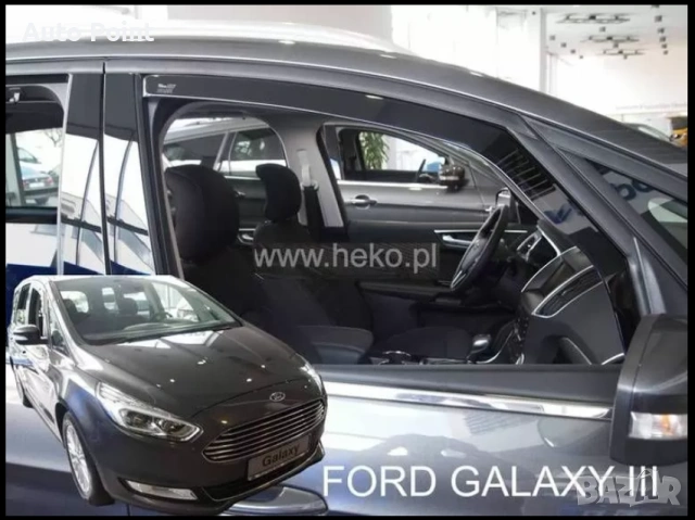 Ветробрани за FORD GALAXY III (2015+) 5 врати - 4бр. предни и задни Неко