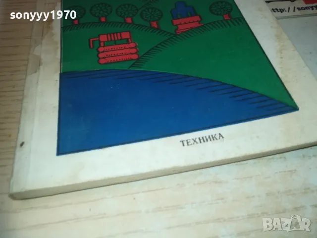 НЕВИДИМИЯТ ОКЕАН 0910241441, снимка 7 - Художествена литература - 47521255