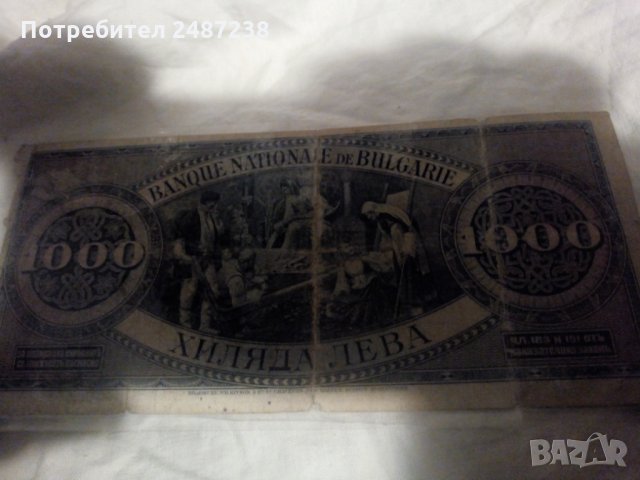  Рядка банкнота 1000лв, снимка 8 - Колекции - 32413021