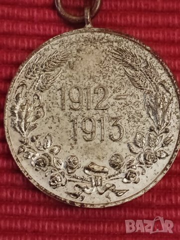 Царски медал за участие в БАЛКАНСКИТЕ ВОЙНИ, 1912-1913 г. , снимка 3 - Антикварни и старинни предмети - 43946209