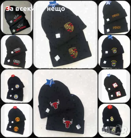 Зимна шапка Paul&Shark✅Audi✅Fendi и др. Код D1360