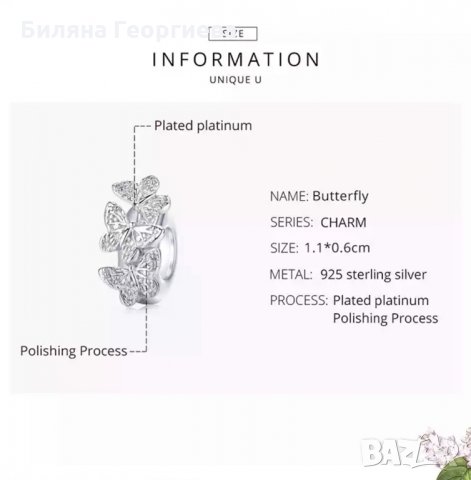 Талисман за гривна Пандора пеперуди Butterfly модел 023, снимка 2 - Гривни - 34631125