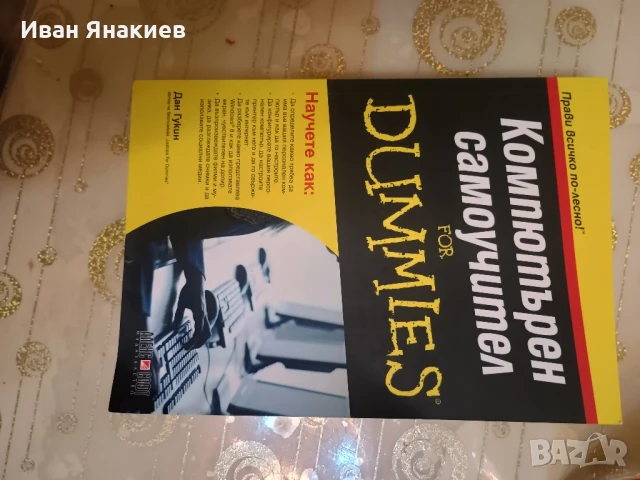 книги по 7 лв , снимка 6 - Специализирана литература - 51079285