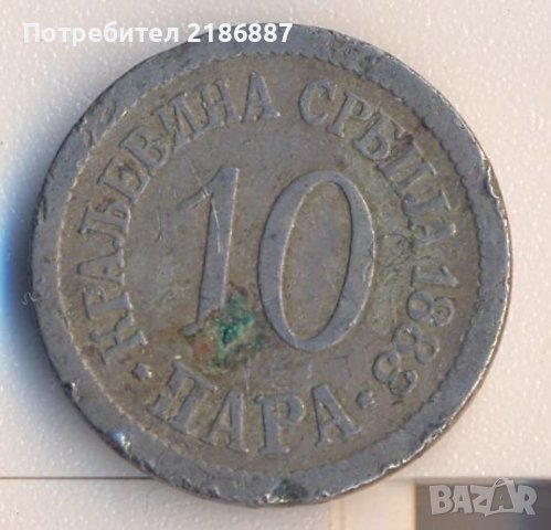 Сърбия 10 пара 1883 година, снимка 1 - Нумизматика и бонистика - 39016043