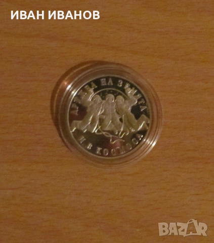 20 лева 1988 г. "Втори съвместен космически полет СССР - НРБ"