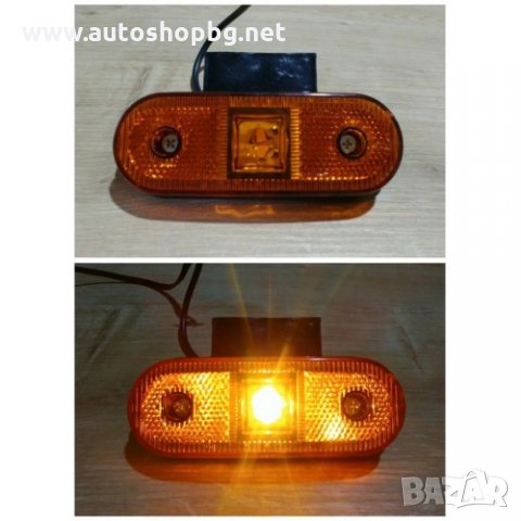 LED  габарити, снимка 3 - Аксесоари и консумативи - 28791794