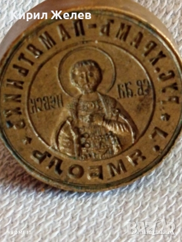 Изключително рядък печат уникат за КОЛЕКЦИОНЕРИ 43220, снимка 7 - Антикварни и старинни предмети - 52501289