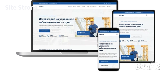 Изработка на сайт за майстори и услуги по градове