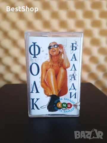 Фолк балади