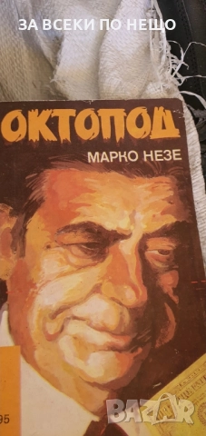 книги , снимка 1