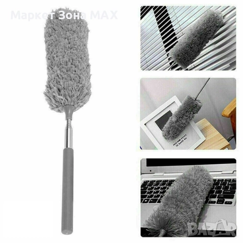 Домакинска разтегателена четка за почистване на прах и паяжина 