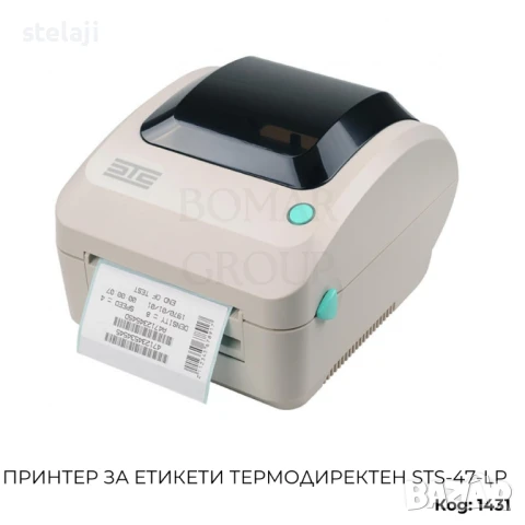 Метални стелажи | Тъмно сив мат и искрящо бяло | До 120 кг/рафт, снимка 9 - Стелажи и щандове - 49452058