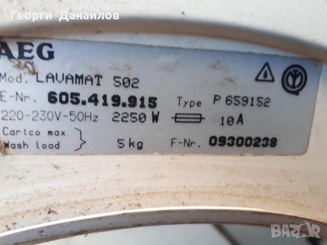 Продавам програматор за пералня AEG Lavamat 502 , снимка 2 - Перални - 27374436