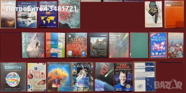 Атласи, справочници, енциклопедии - земя, страни, космос / 21 книги