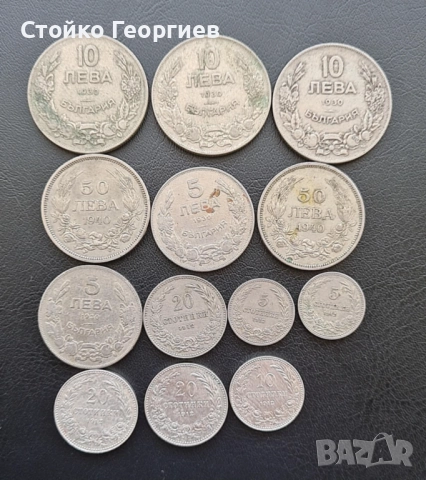 Български царски монети: стотинки и левове.