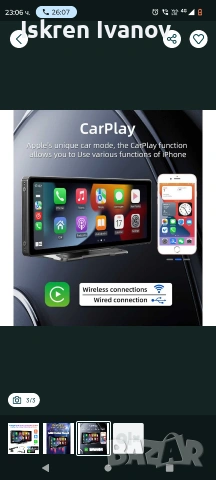 Мултимедия за кола 10.26 + КАМЕРА ЗА ЗАДНО ВИЖДАНЕ ПОДАРЪК