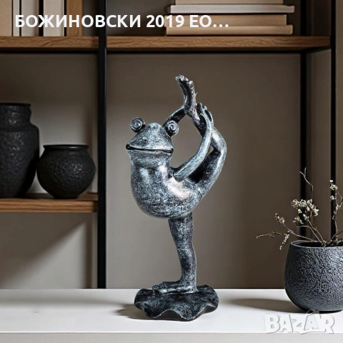 Декоративна статуетка - Жабка йога, снимка 2 - Статуетки - 53334703