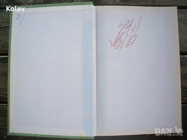 Медицинска книга Изследване на уринарната система, 1909 , френска, снимка 4 - Специализирана литература - 33406019