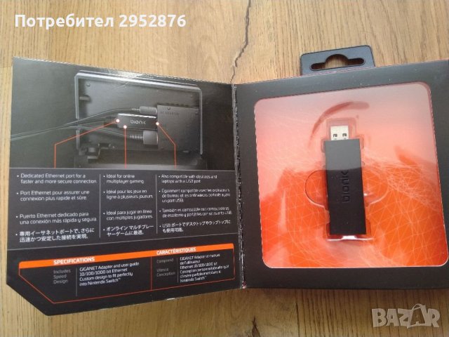 Giganet adapter nintendo switch, снимка 3 - Аксесоари - 38507101