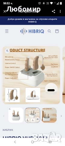  VHP-1011 Презареждащи се слухови апарати, управление с плъзгач , снимка 3 - Слухови апарати - 52527481