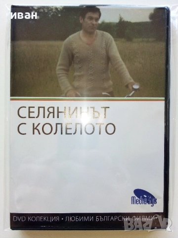 DVD колекция - Любими Български филми, снимка 3 - Български филми - 45010391