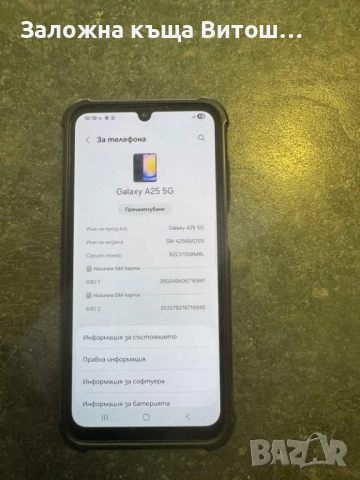 Samsung Galaxy A25, снимка 2 - Samsung - 53594738