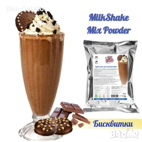 Суха смес за Млечен Шейк с бисквитки * Млечен Шейк с Бисквитк на прах * (200мл Мляко / 40г шейк)