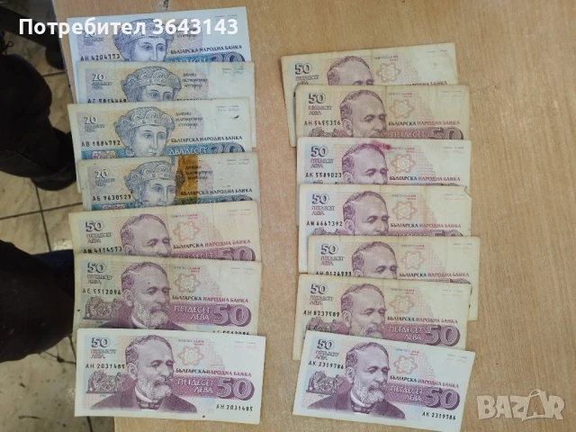 Банкноти стари книжни, снимка 13 - Други ценни предмети - 50985618
