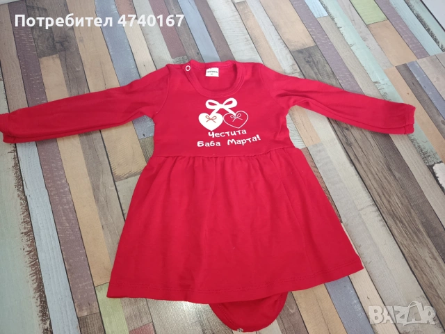 Боди рокля и ромпър 9-12 месеца