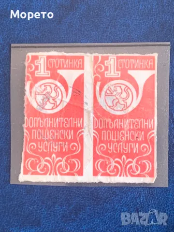 Марки за допълнителни пощенски услуги-1978 год.-1