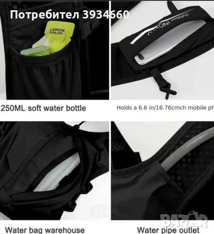 Раница за бягане/колоездене, снимка 4 - Спортна екипировка - 50480229