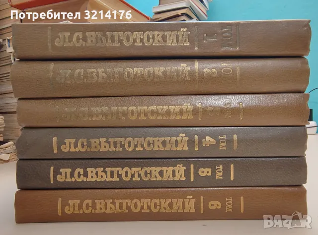 Собрание сочинений в шести томах. Том 1-6 - Л. С. Выготский
