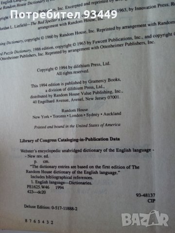 Английски речници , снимка 7 - Чуждоезиково обучение, речници - 28798587